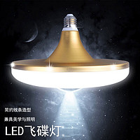 LED 飞碟节能灯泡 螺口E27白光