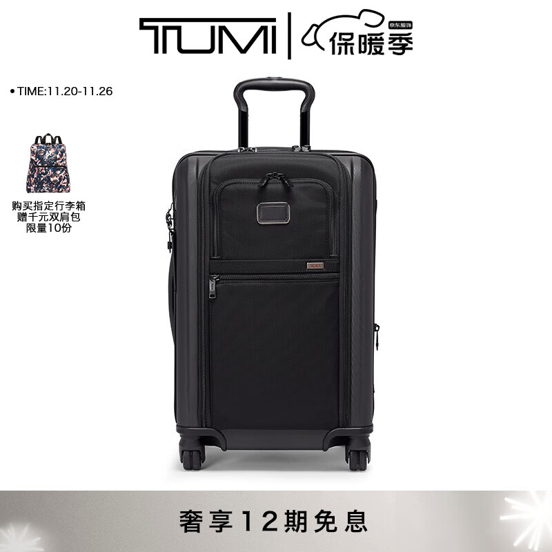 TUMI 途明 ALPHA HYBRID男士可扩展登机箱商务旅行箱 黑色 登机箱/20寸