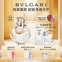 BVLGARI 宝格丽 明星系列香水 大吉岭茶发香喷雾男女