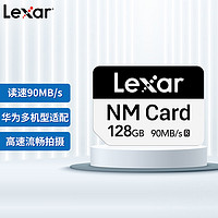 Lexar 雷克沙 原裝NM卡適用于華為手機nm內存卡 nCARD存儲卡安卓