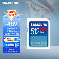 SAMSUNG 三星 512GB SD存儲卡ProPlus U3 V30 4K超高清專業數碼相機內存卡讀速180MB/s寫速130MB/s