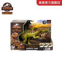 MATTEL 美泰 侏罗纪世界声效怒吼恐龙系列重爪龙儿童男孩玩具仿真动物模型