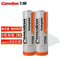 Camelion 飞狮 NH-AA2700LBBP2 5号镍氢充电电池 1.2V 2700mAh 2粒装