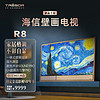 Hisense 海信 壁畫電視R8K 65R8K   超寬聲場Sound Pro壁畫電視機