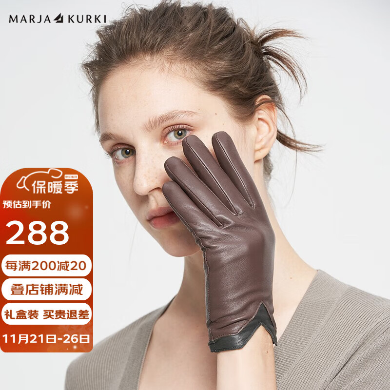 玛丽亚.古琦（玛丽亚古琦 MARJA KURKI）纯色绵羊皮手套女冬天 真皮保暖手套简约时尚 远山彼端 棕色 M