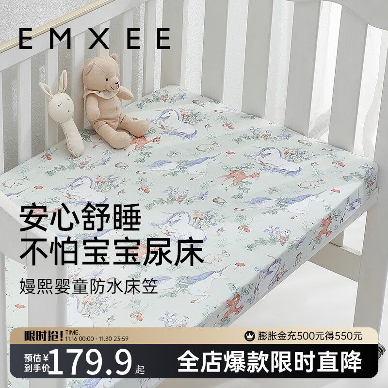 EMXEE 嫚熙 婴儿床笠纯棉床单儿童床上用品新生宝宝防水垫