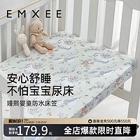 EMXEE 嫚熙 嬰兒床笠純棉床單兒童床上用品新生寶寶防水墊