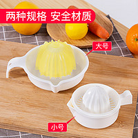 YAMADA 山田照明 日本手动榨汁器水果挤汁器柠檬压榨器橙子榨汁机挤压器