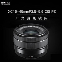 FUJIFILM 富士 微單變焦鏡頭XC 15-45mm f/3.5-5.6 OIS PZ 防抖OIS