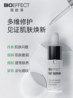 BIOEFFECT 蓓欧菲益肌焕颜修护精华15ml 冰岛精华紧致