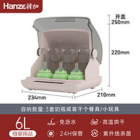 hanze 韩加 茶具消毒柜小型家用消毒器迷你收纳沥水烘干办公室功夫茶柜