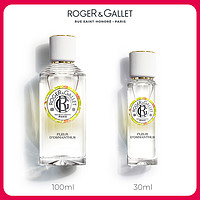 香邂格蕾 ROGER＆GALLET/香邂格蕾桂花香水女士清香花果香调持久留香法国