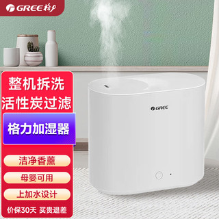  GREE/格力 SC-2005 低躁 加湿器  2L