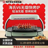 抖音超值购：JIWU 苏宁极物 海氏V6无烟快烤炉家用多功能室内电烧烤炉韩式烤肉盘烤串机