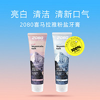 2080 爱敬2080海盐牙膏125g*2去黄美白防蛀清洁口腔清新口气