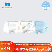 丽婴房 儿童 5A抗菌内裤（3条装）