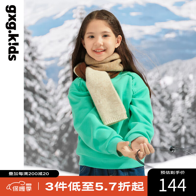 gxg.kids 童装儿童卫衣23冬女童洋气纯色国风国潮加绒卫衣内搭 绿色 140cm