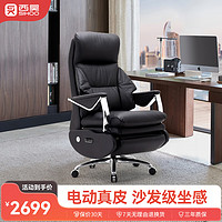 西昊（SIHOO）L8 电动老板椅头层牛皮 办公椅可躺午休电脑椅 人体工学椅沙发椅 L8黑色真皮（单电机）