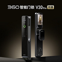 360 V30pro 智能门锁 3D人脸识别智能锁