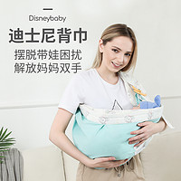 Disney 迪士尼 婴幼儿背巾背带前后两用侧坐式抱娃外出新生儿双手