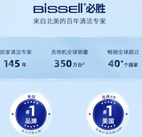 Bissell 必勝 洗地機四代X7拖吸一體家用機智能拖把吸塵器4.0進口版