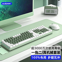 AUSDOM 阿斯盾 HoLa111无线机械键盘鼠标套装商务办公台式笔记本