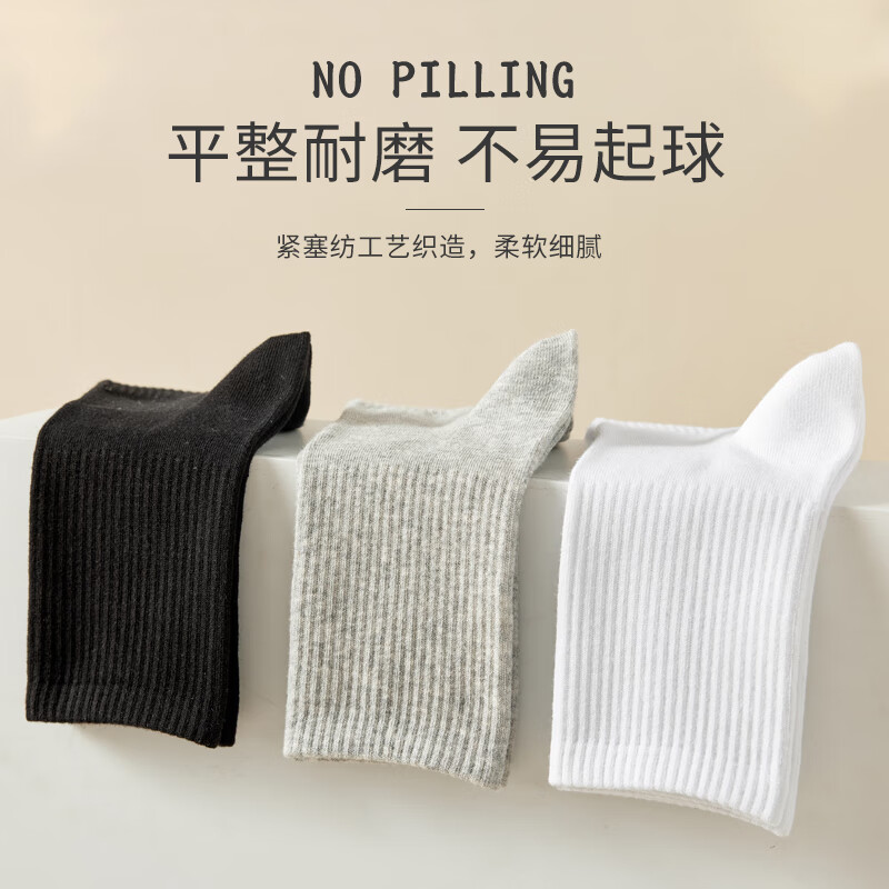 真维斯袜子 5双装 舒适简约中筒袜袜子YM 白色2/浅灰2/黑色-66166616 F