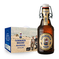Flensburger 弗林博格 金啤酒330ml