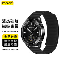 ESCASE 小米手表表带磁吸硅胶 适用WatchS3/S2/S1/S1Pro/Color2舒适表带男女腕带通用46mm表盘黑色