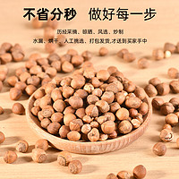 汇农好榛阁 东北特产榛子 500g×1袋】≥1.6cm