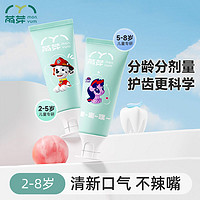 PROTEFIX 恐龍醫生 汪汪隊兒童牙膏含氟防蛀2-5-8歲寶寶小孩學生專用防齲齒分齡牙膏