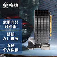 SOYO 梅捷 SY-GT710火龙 DDR3 / 64bit 家用办公/ 游戏娱乐 / 入门独显/ 电脑显卡