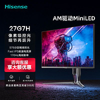 Hisense 海信 27英寸2KMiniLED显示器170Hz HDR1ms高色域游戏电竞27G7H