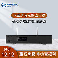 HIMEDIA 海美迪 HD930B影库版4K高清播放器硬盘播放器蓝光3D全景声家庭影院 原厂标配