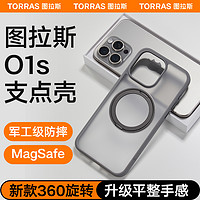TORRAS 圖拉斯 支點殼O1s適用蘋果15ProMax手機殼
