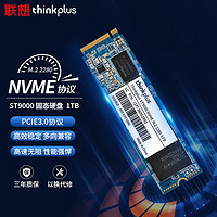 thinkplus 1TB SSD固态硬盘 M.2 2280 (NVME协议) ST9000系列 适用笔记本/台式机