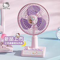 emie 亿觅 Hello Kitty小风扇桌面摇头玉桂狗小型台式便携式usb充电大风力超静音学生宿舍随身迷你办公室桌上亿觅电风扇