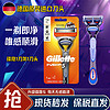 Gillette 吉列 鋒隱剃須刀手動刮胡刀頭鋒速5層刀片 鋒隱1刀架1刀頭