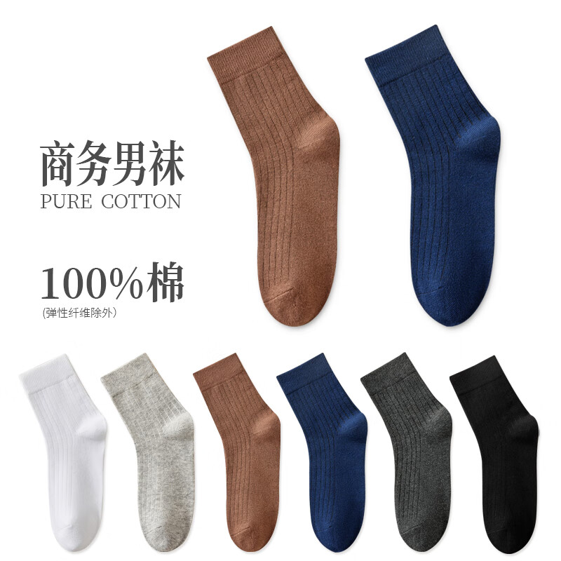 真维斯五双装中筒袜时尚潮流百搭休闲袜子YM 浅灰3/宝蓝2-66096609 F