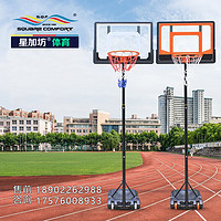 星加坊 篮球架移动便携式1.55-2.1米可调高度 政企学校采购