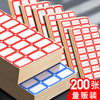 chanyi 创易 CY7520 不干胶标签纸 红色 200张