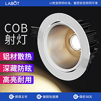 拉伯塔 cob射燈led嵌入式深防眩筒燈天花燈商用開孔5.5 6.5 7.5 9 12cm7w