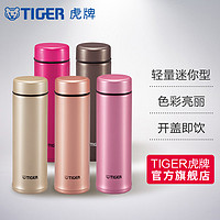 【】tiger虎牌保温杯MMP-A25C轻巧便携水杯250ml