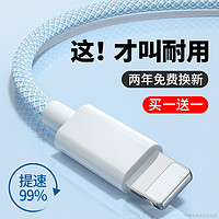 Nshi 能适 充电线快充适用苹果14数据线iPhone13/12手机11promax闪充usb