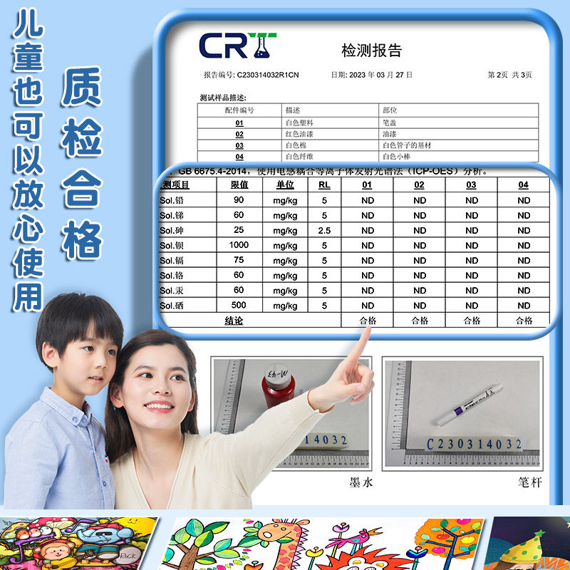 学得乐 丙烯马克笔 12色 OPP袋装