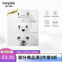 妮飘（Nepia）日本鼻之贵族盒装抽纸鼻炎鼻敏感柔软200抽*3盒纸巾家用