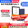BOOX 文石 Poke4 6英寸電子書閱讀器 墨水屏 閱讀便攜 電紙書 標配