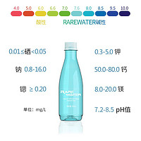 汉水硒谷 rarewater天然矿泉水330ml*24瓶含硒碱性无糖低钠含锶水