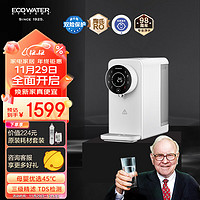 ECOWATER 怡口净水（ECOWATER）家用台式即热净水器免安装 RO反渗透UV杀菌一键45℃ 5挡水温京东小家智控TDS检测 ERH-2