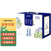 特仑苏 嗨MILK脱脂纯牛奶京绣版250ml*10